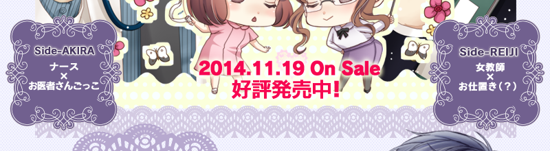 2014.11.19 On Sale AGF2014先行発売！